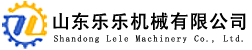 山东乐乐机械有限公司