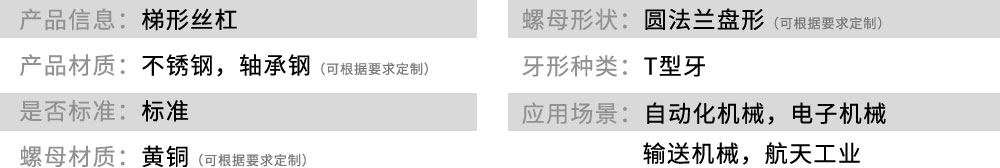 梯形丝杠材质及热处理